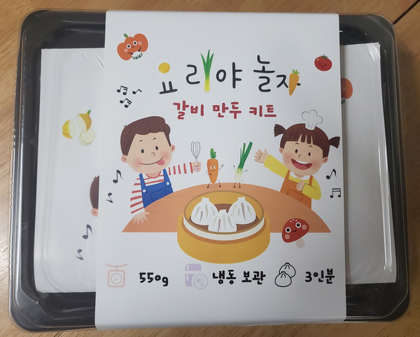  요리야 놀자 어린이 요리 밀키트 추천, 갈비 만두 후기, 아이 요리 놀이