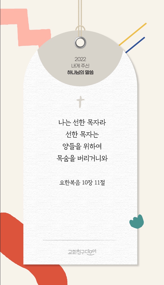  올해 새해말씀뽑기