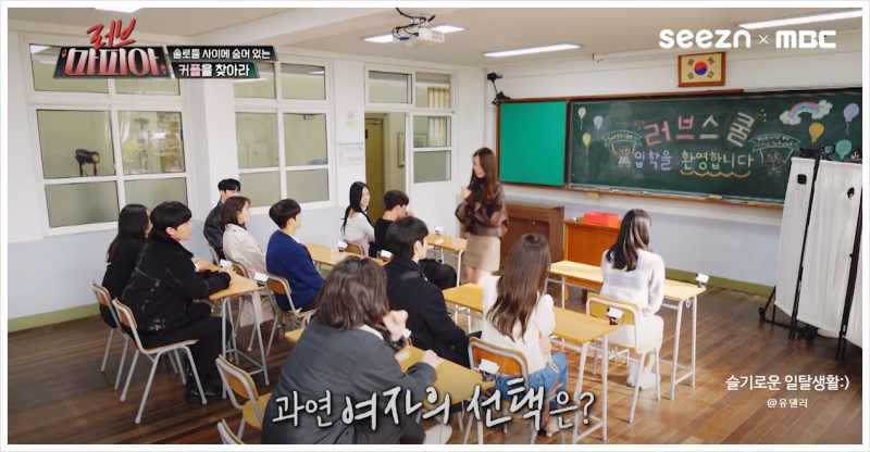 러브마피아 : 서바이벌추리연애 재밌는 연애예능추천 ! : 네이버 블로그 러브마피아 : 서바이벌추리연애 재밌는 연애예능추천 ! : 네이버 블로그