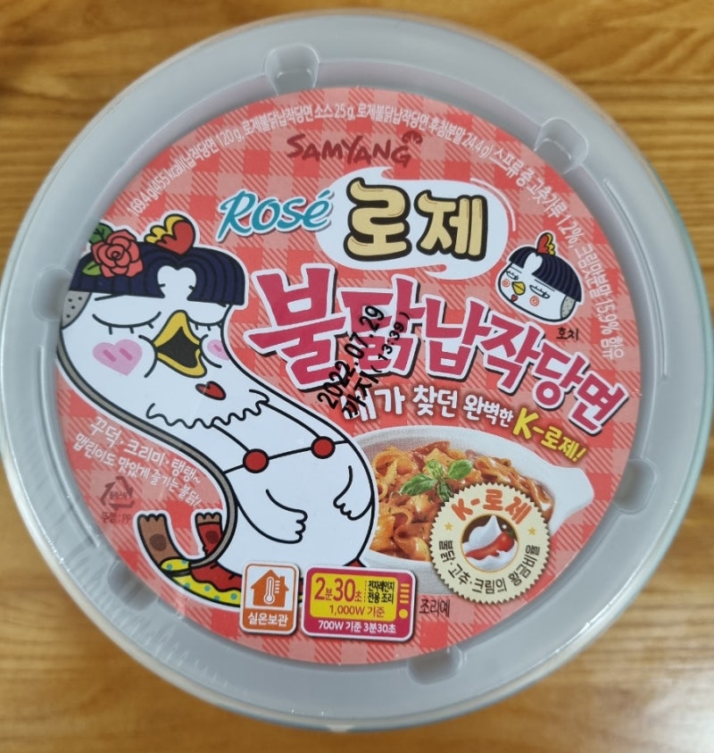 로제 불닭 납작당면 칼로리 맛 후기