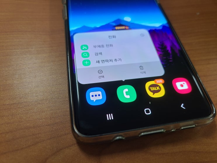갤럭시 연락처 복구 삭제된 전화번호 찾은 방법 갤럭시 연락처 복구 삭제된 전화번호 찾은 방법
