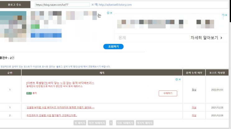  블로그 저품질 증상 및 원인/블로그 저 품질 해결 방법