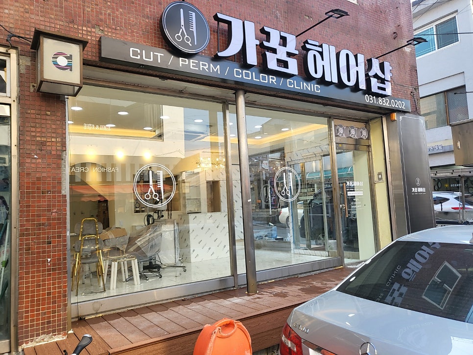 가꿈헤어샵 사진 2