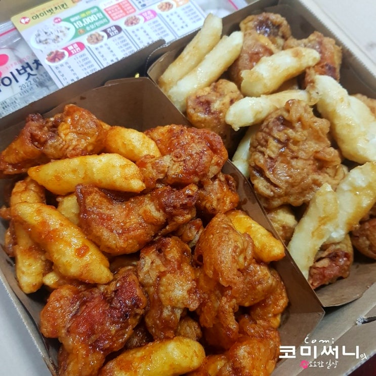 [증평 치킨 맛집] 아이벗치킨 증평점 아이벗 순살 세트메뉴 매콤+간장 포장