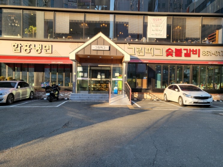  연산동 그린피그 숯불갈비집후기