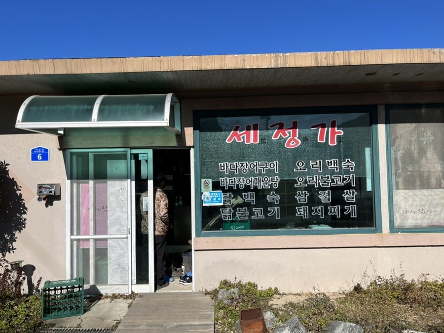 세정가 사진 1