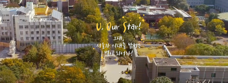 서울시립대학교 도시과학대학 교통공학과 서울시립대학교 도시과학대학 교통공학과
