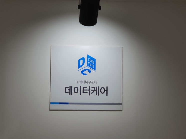  휴대폰복구문자찾아광주에서