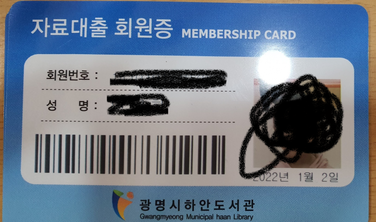  6세 도서관 회원님^^