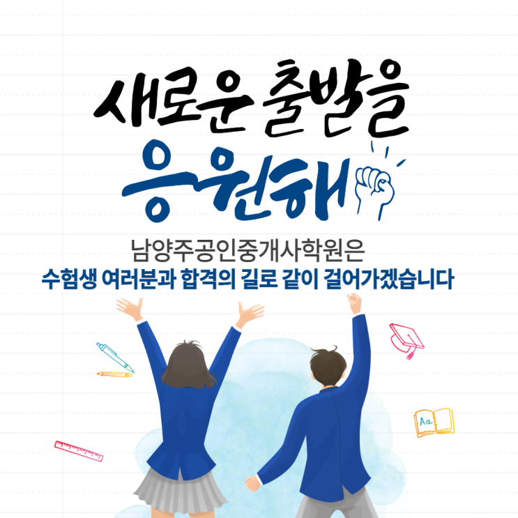  [공인중개사 모봉섭교수 추천] 남양주공인중개사학원 합격닷컴 공인중개사 부동산학개론 2강-용어 및 토지의분류 기초 입문인강 / www.합격닷컴.com / 031.595.7023