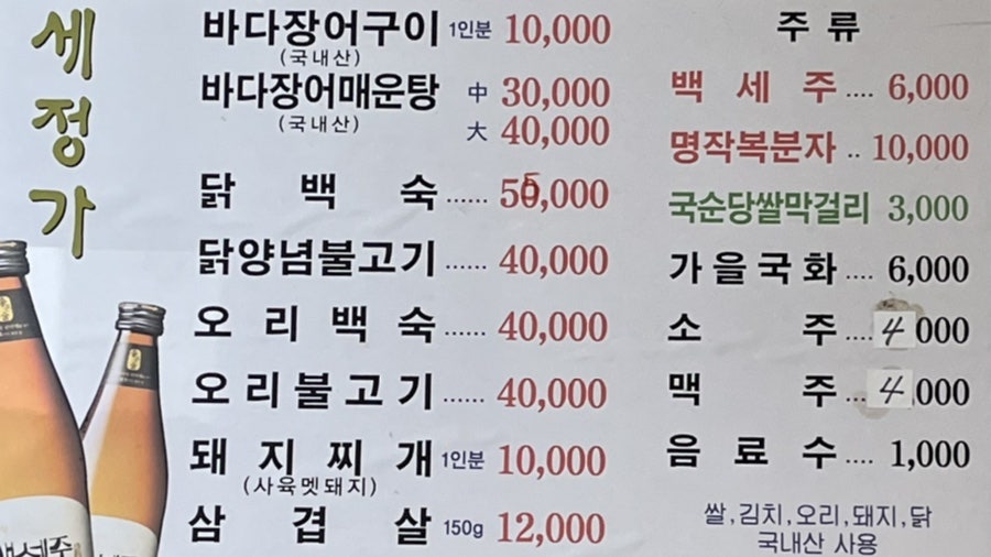 세정가 사진 3