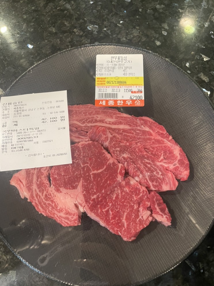  [논현동] 세종한우정육점식당 2호점