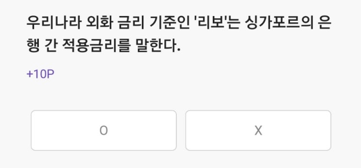  2022.01.03 리브메이트 퀴즈 정답 [오늘의퀴즈]