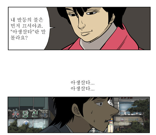  2022년 첫 근무일의 점심시간 나들이 - 아생연후살타