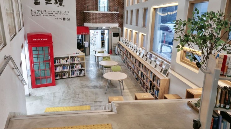  [구산동 도서관 마을] 방문후기