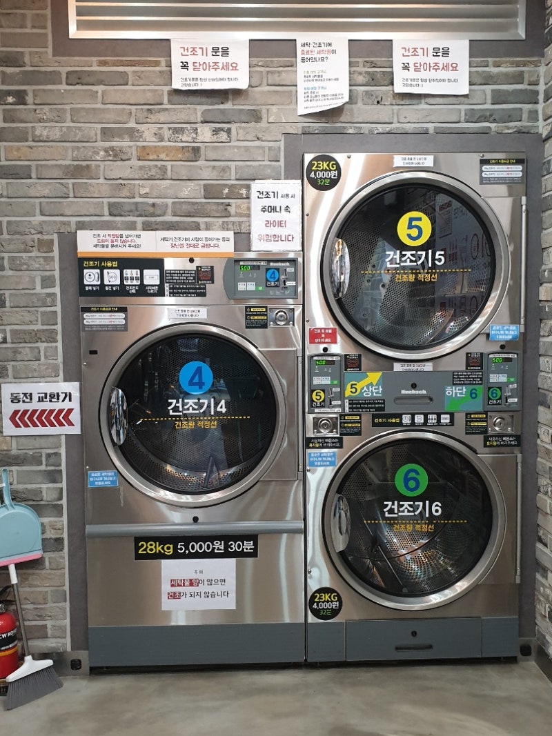 광주 초월읍 코인세탁/셀프빨래방 추천해요 : 네이버 블로그