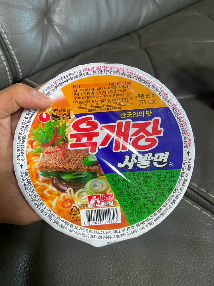  농심 육개장 사발면 작은 사이즈 칼로리 및 영양성분