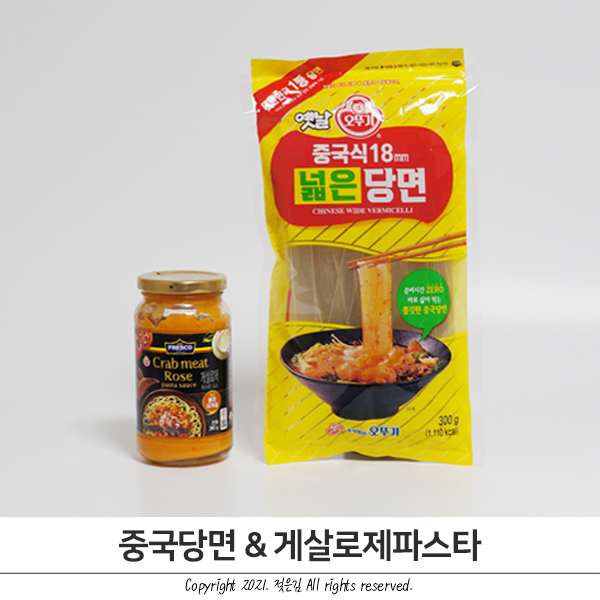 중국당면 로제파스타 국산 붉은 대게살 소스와 준비시간 제로(당면) 중국당면 로제파스타 국산 붉은 대게살 소스와 준비시간 제로(당면)