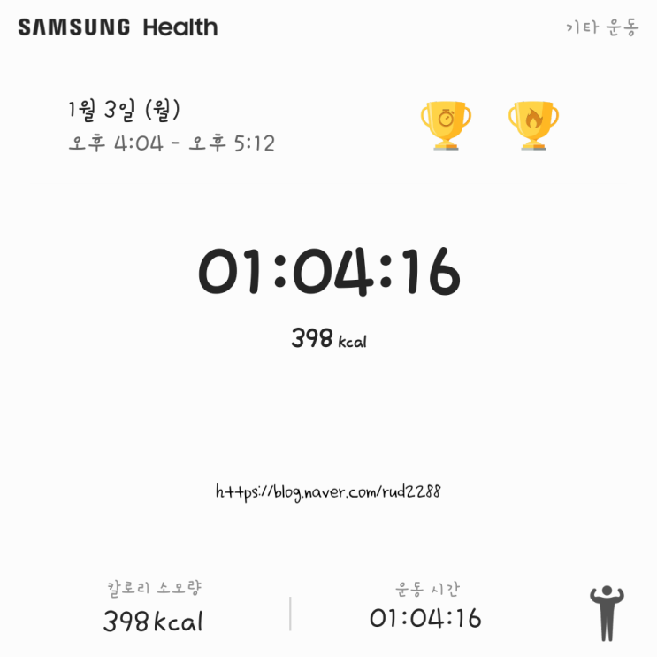  22.01.03 - 1시간 운동하기