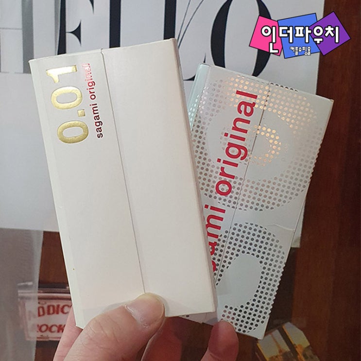  사가미 0.01 초박형 콘돔 후기[인더파우치 추천]