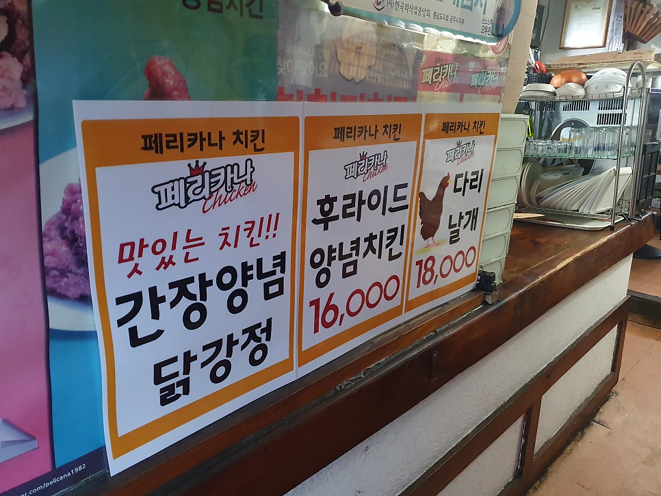 페리카나 유구점 사진 4