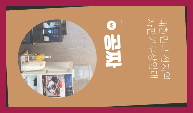  부민동 원두커피렌탈  굿!