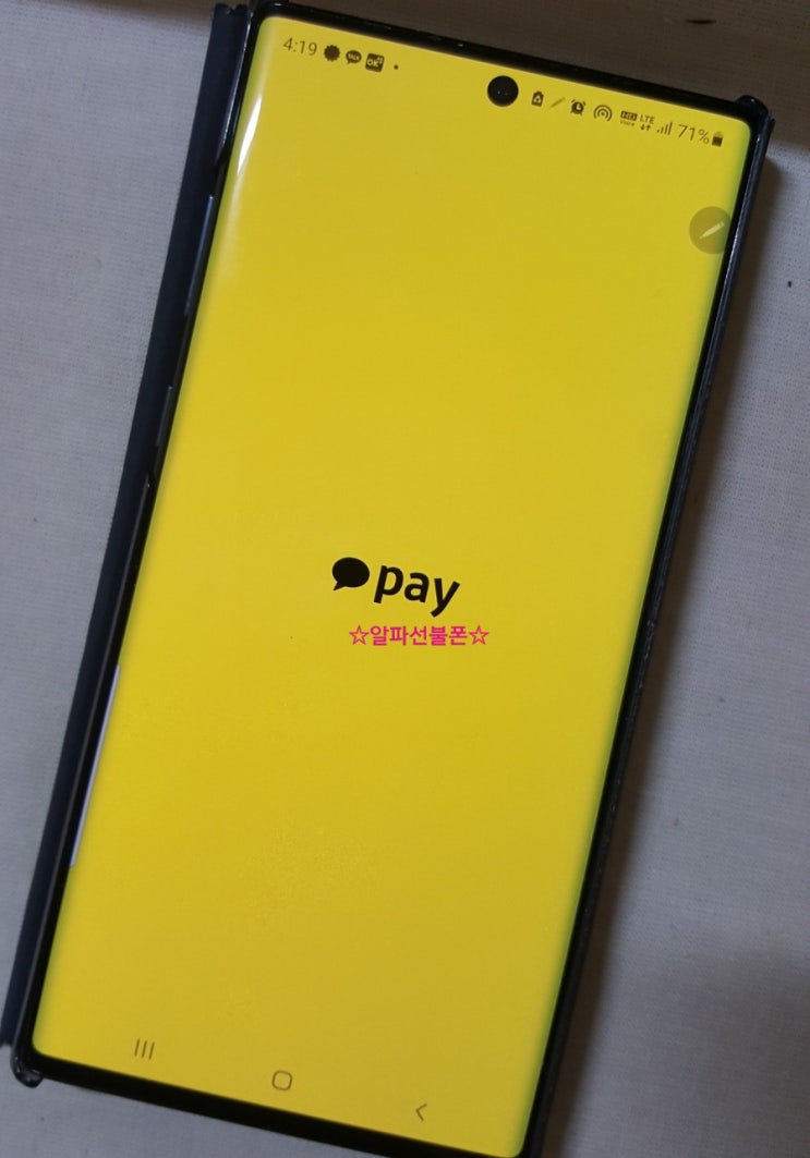  카카오페이 주계좌 변경 pay바로가기 카톡 둘 다 해 보기