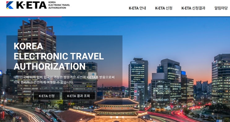 태국인한국입국 K-ETA 가능 허위정보 주의 태국인한국입국 K-ETA 가능 허위정보 주의