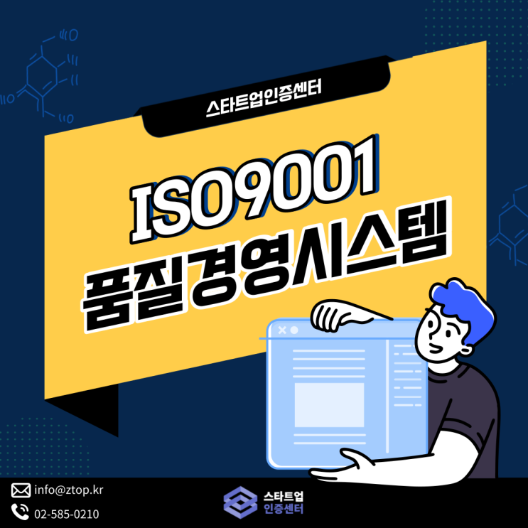  KT&G도 받은 'ISO9001 품질경영시스템 인증', 도대체 뭐길래?