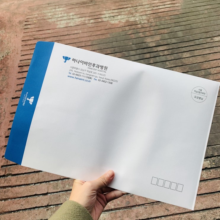  역삼 하나이비인후과 편도절제술 후기 - 최최최최최종 (실비보험 환급금액, 수술 후 달라진점, 체크리스트)