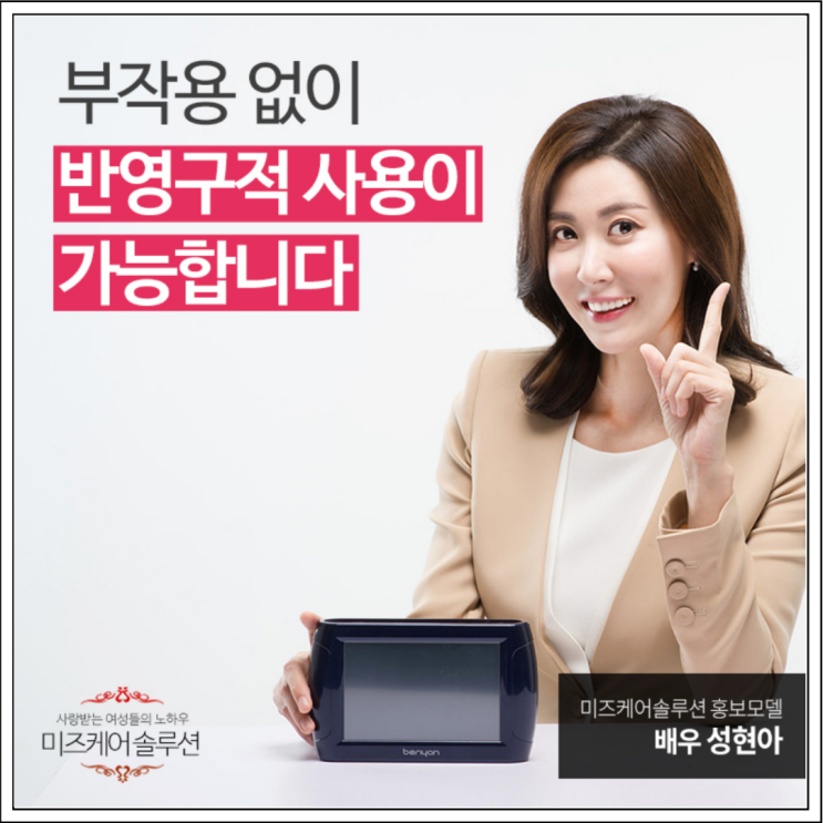  질수축 요실금개선 미즈케어솔루션, 구매전 알아야할 내용 간단정리