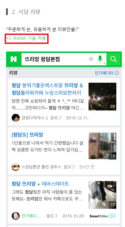  네이버 좋은 웹문서를 만들기 위해서는 관점을 바꿔야하지 않을까 합니다.