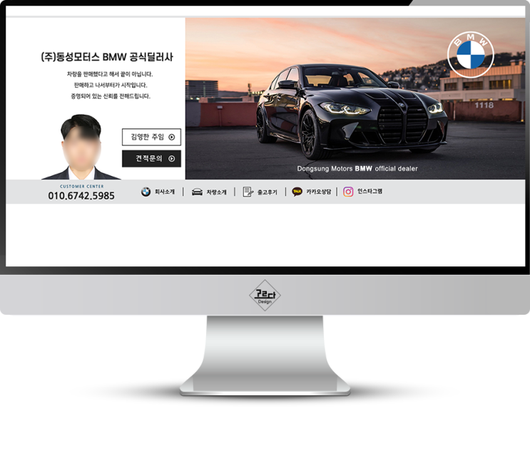  [심플형] 차량 판매도 홈페이지형 블로그 관리
