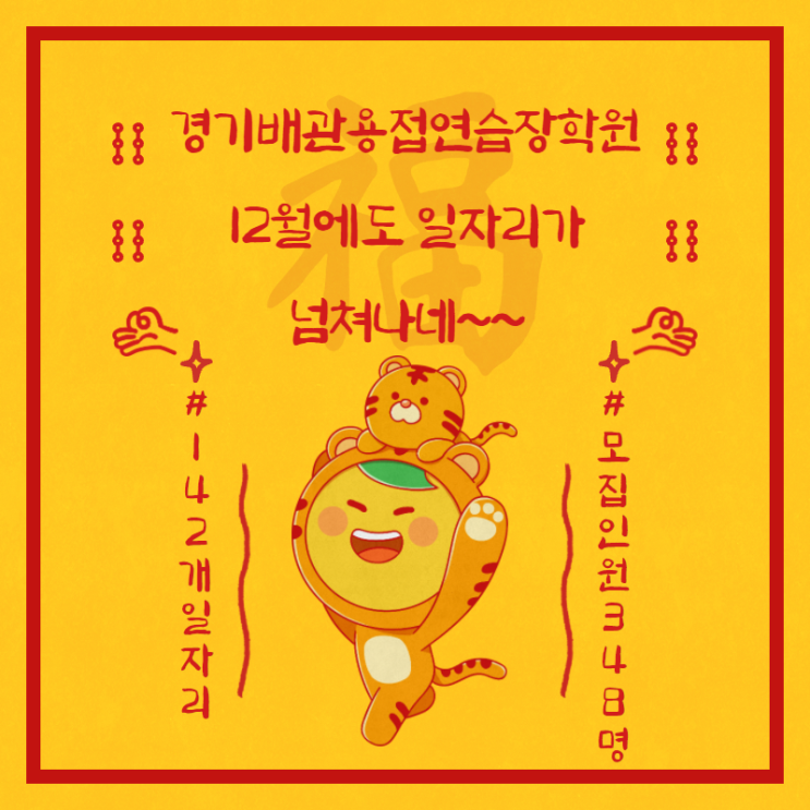  경기배관 용접학원 - 12월 용접사 일자리 현황