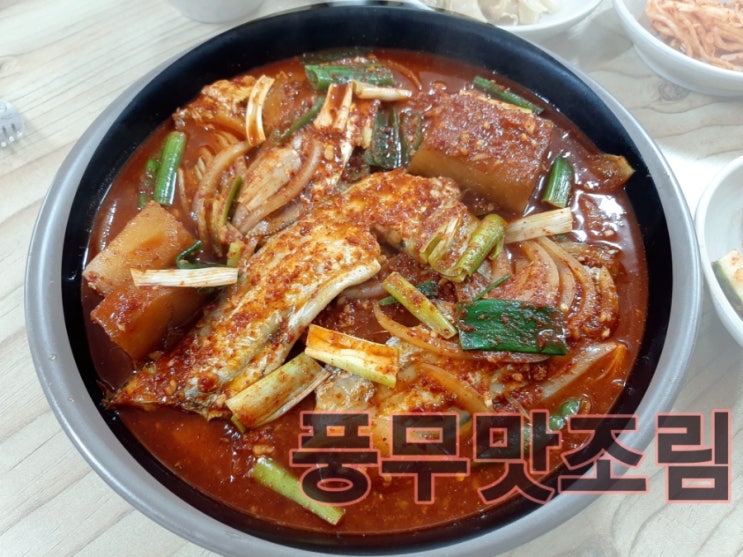  제주갈치조림맛집 풍무맛조림 찐리뷰: 제주도민맛집추천