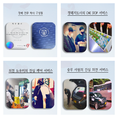  신촌세브란스병원 장례식장에서 약식장례식으로 준비 잘 되는 후불식상조