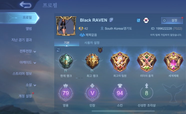  모바일레전드_포스팅