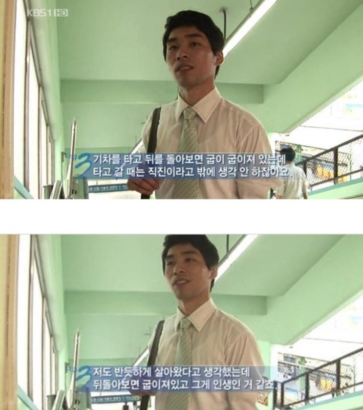  뒤돌아보면 굽어져있는