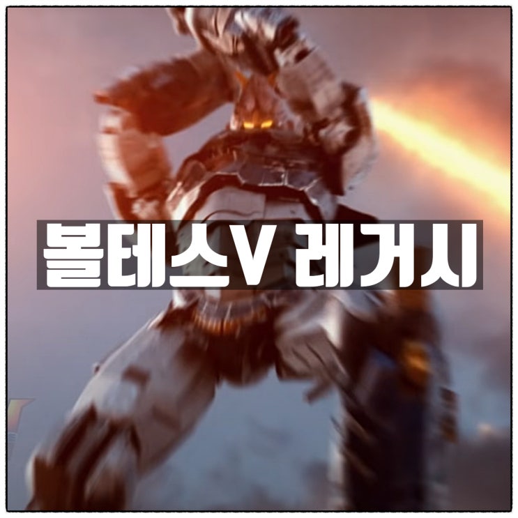 볼테스V 레거시 방영임박! (to.메이드 인 필리핀)