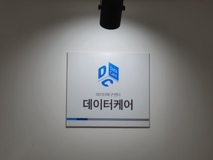  광주랜섬웨어복구성공하여