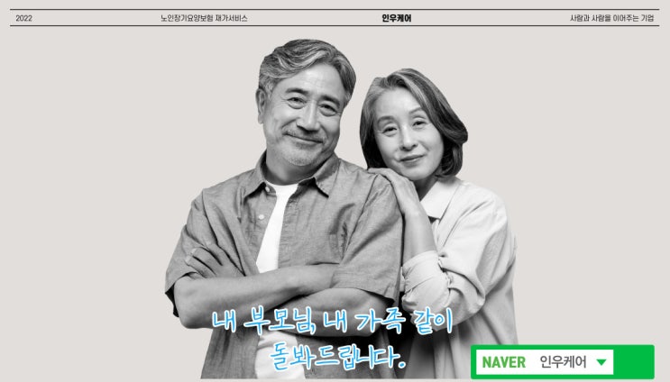 노인장기요양 보험 신청은 어떻게 하나요?