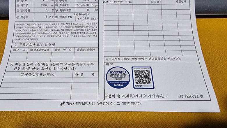 서울 송파구 / 엠비언트 / 현대 / 그랜저