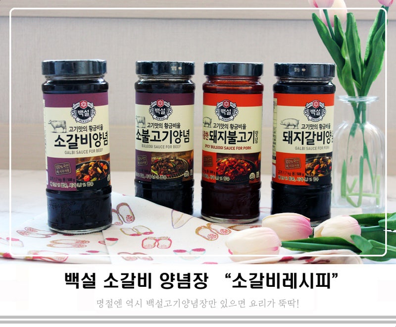 백설 소갈비 양념장으로 뚝딱 만든 소갈비찜레시피!