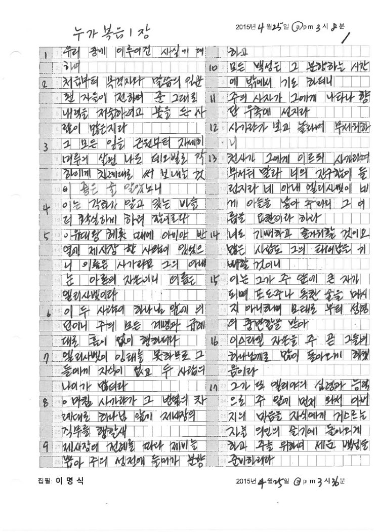  3.누가복음 -성경필사