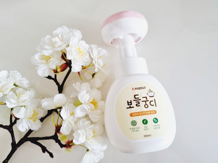  보들궁디 아기엉덩이클렌저로 아기엉덩이씻기기