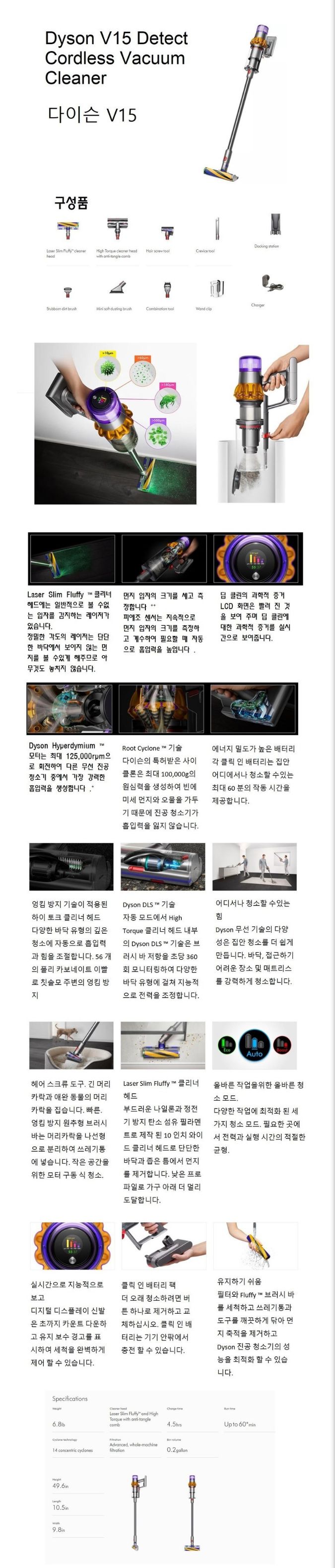  다이슨 v15 디텍트 무선청소기