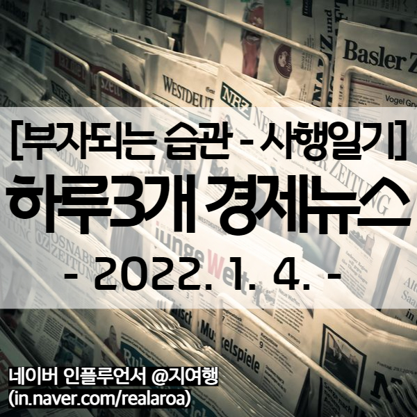  애플 시총 3조달러 돌파 / 해외 미국주식 수수료 이벤트 / 탄소배출권 ETF