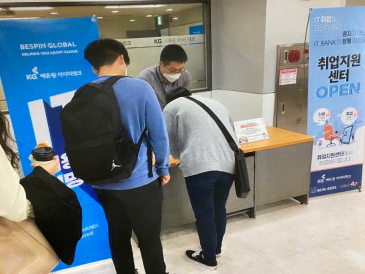  IT국비지원교육센터 - 현실적인관점과 면접신청하는방법 (종로/강남/노량진/부산)