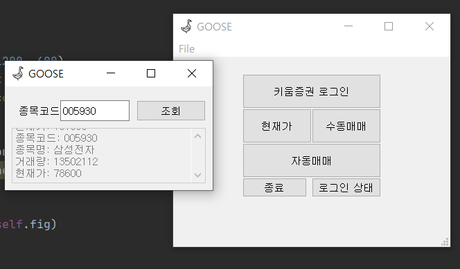  [자동매매] Kiwoom Open API 자동매매 환경 구축 (2)