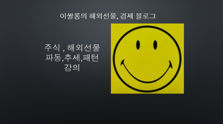 2장 ) 주식 ,해외선물 파동강의. 주식,해외선물 매매법 , 주식,해외선물 추세매매법, 주식,해외선물 패턴  강의